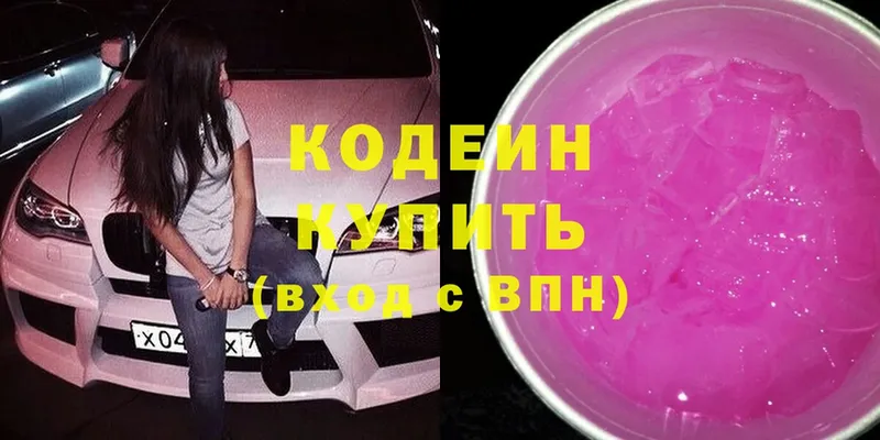 Кодеиновый сироп Lean напиток Lean (лин)  MEGA сайт  Агрыз 