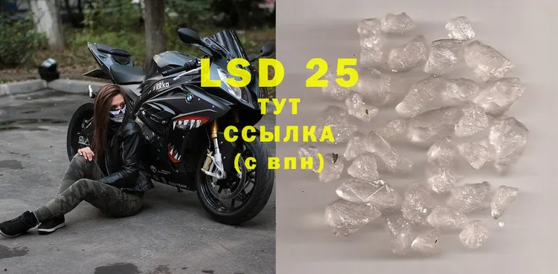 LSD-25 экстази кислота  даркнет сайт  omg как войти  Агрыз 