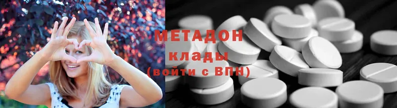 Метадон кристалл  mega ССЫЛКА  Агрыз  наркота 