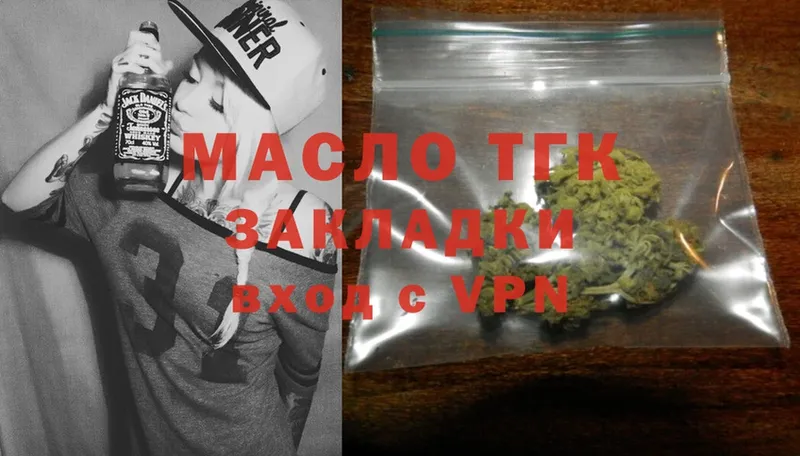 ТГК THC oil  hydra ССЫЛКА  Агрыз 